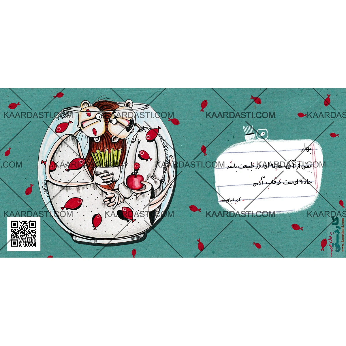 ماگ بهار در قلب ادمی