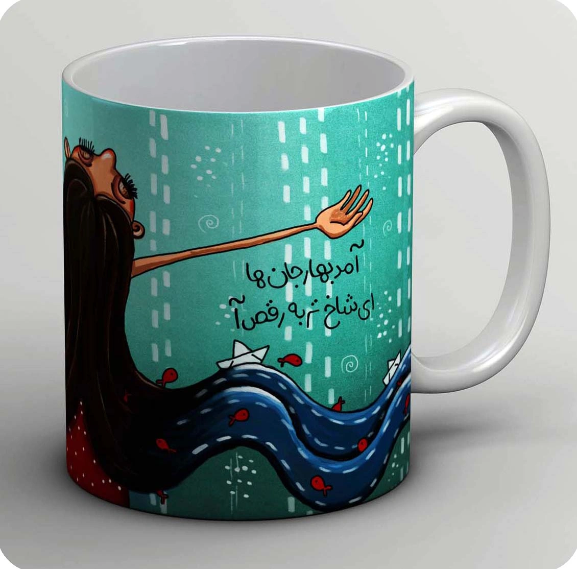 ماگ آمد بهار جان ها