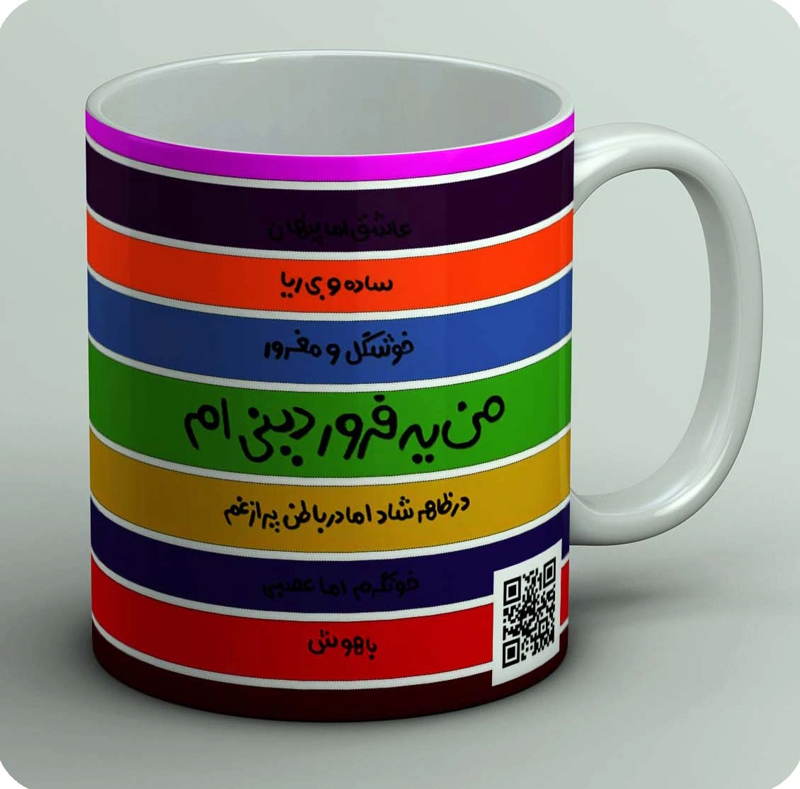 ماگ من یه فروردینی ام 1