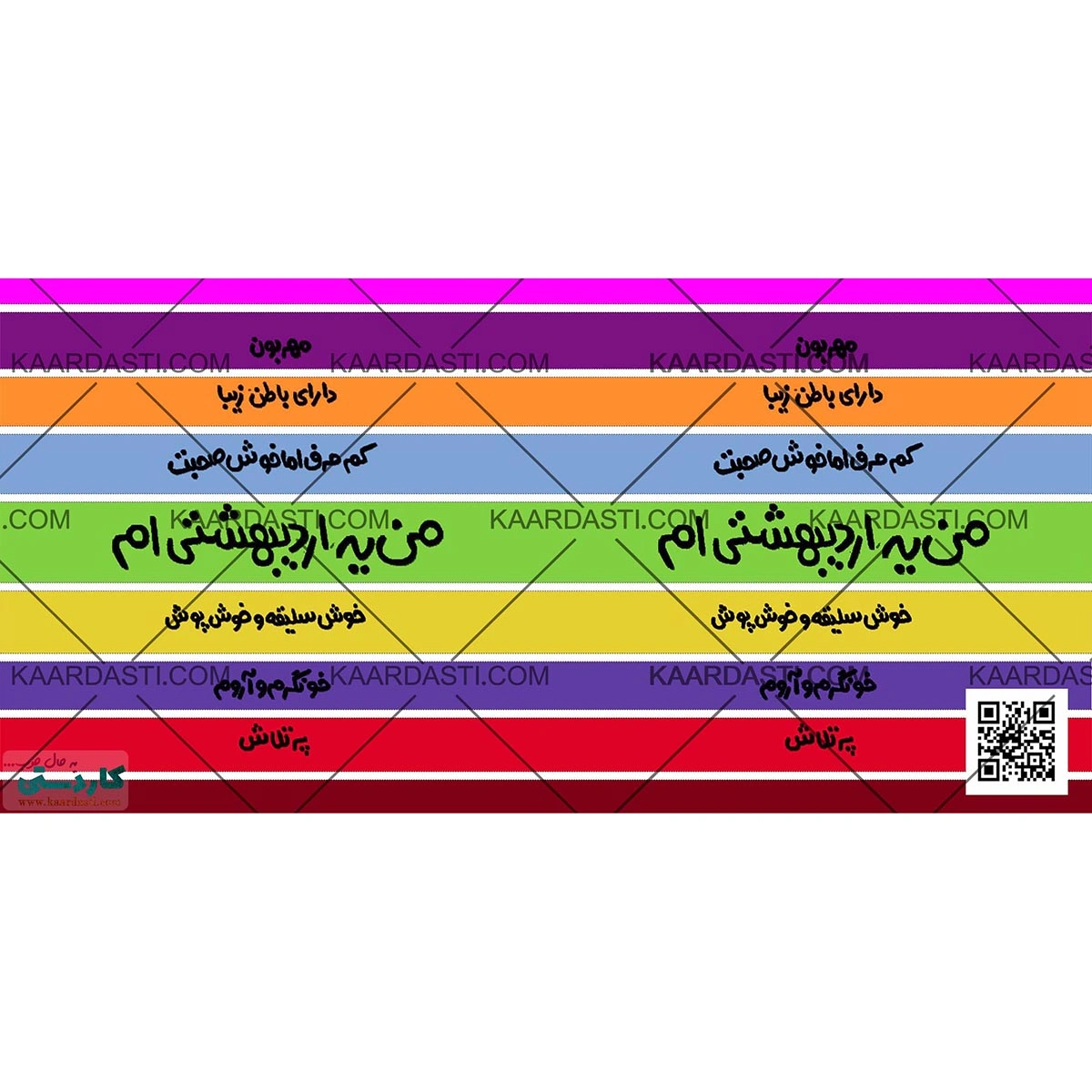 ماگ من یه اردیبهشتی ام 1