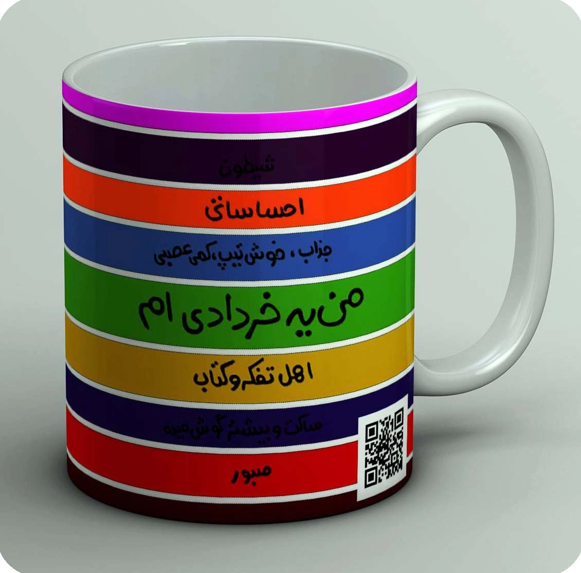 ماگ من یه خردادی ام 1