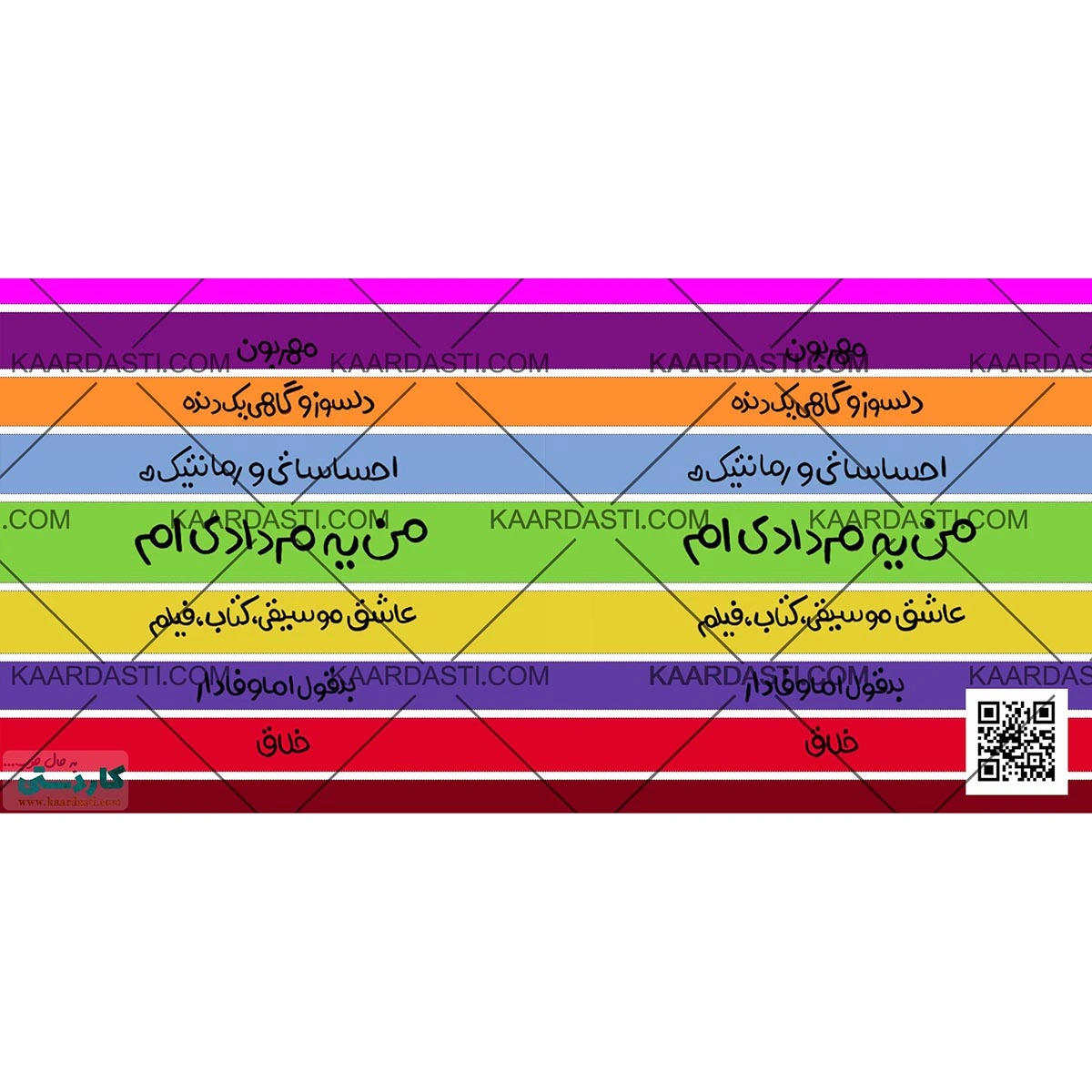 ماگ من یه مردادی ام  1