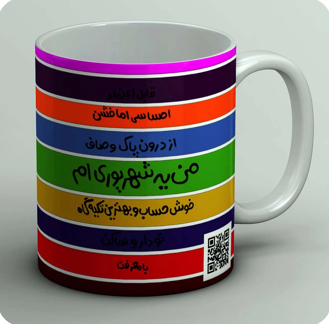 ماگ من یه شهریوری ام 1