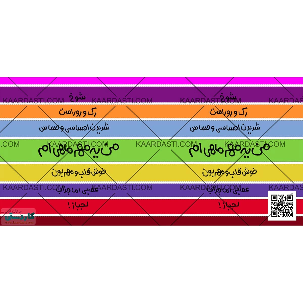 ماگ من یه مهرماهی ام 1