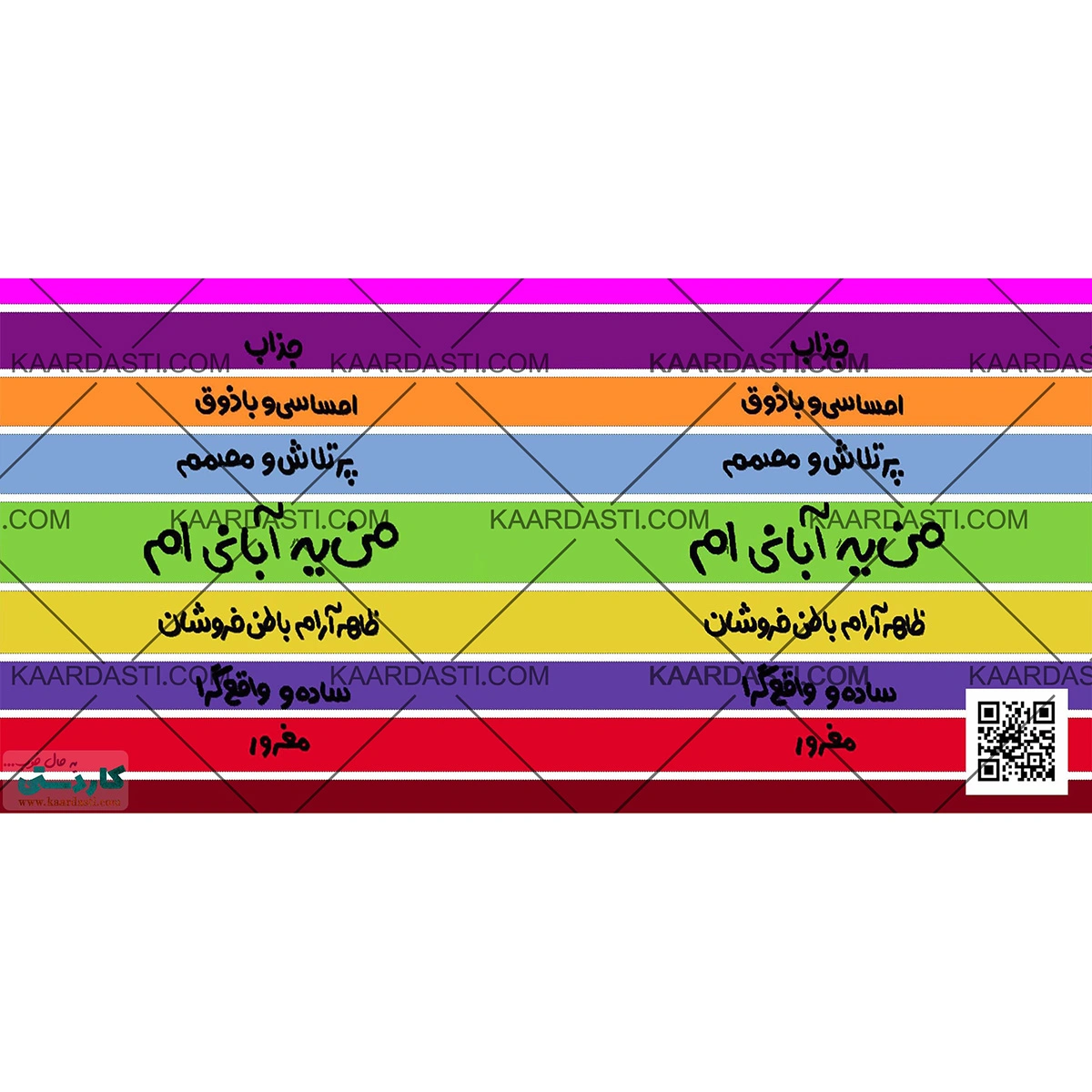 ماگ من یه آبانی ام 1