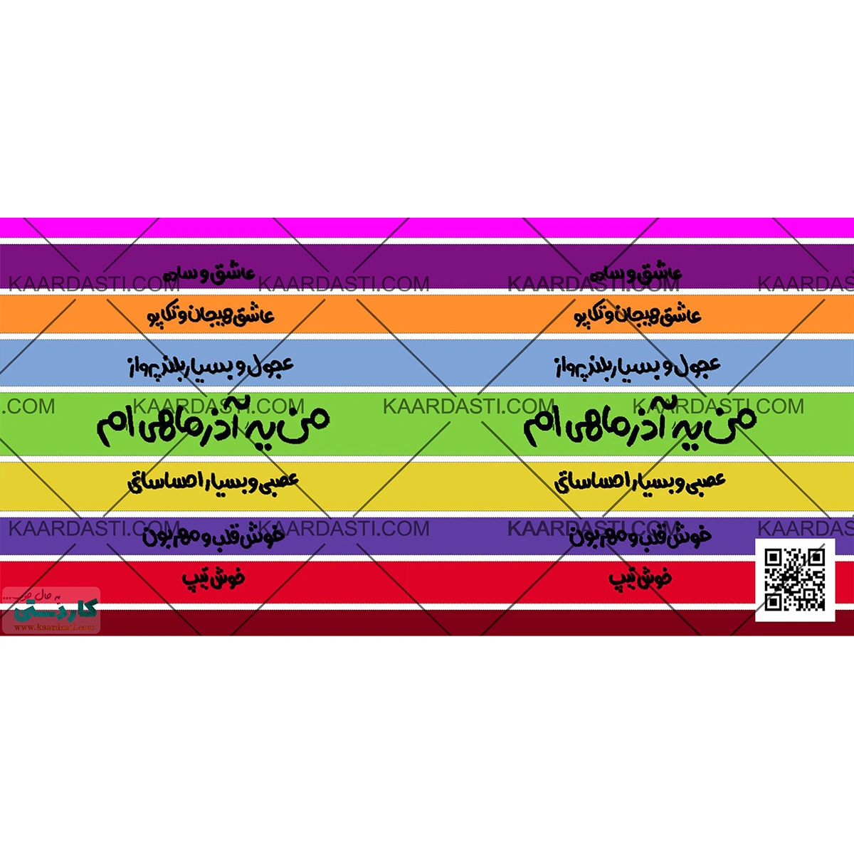 ماگ من یه آذر ماهی ام 1