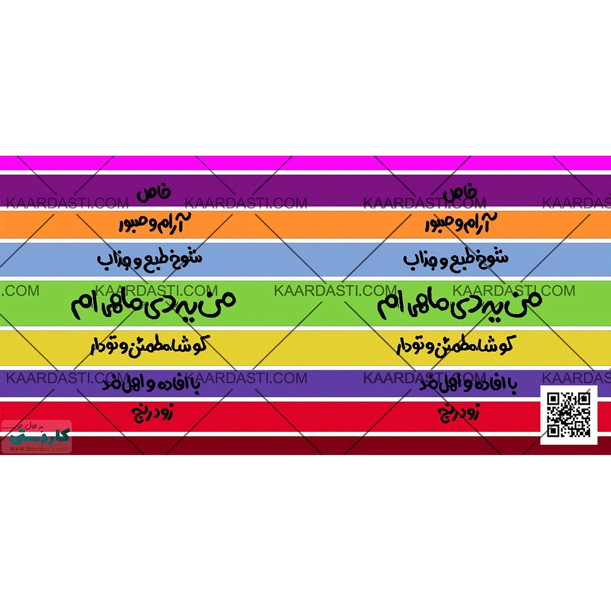 ماگ من یه دی ماهی ام 1