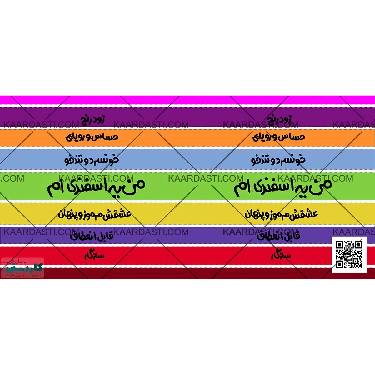 ماگ من یه اسفندی ام 1