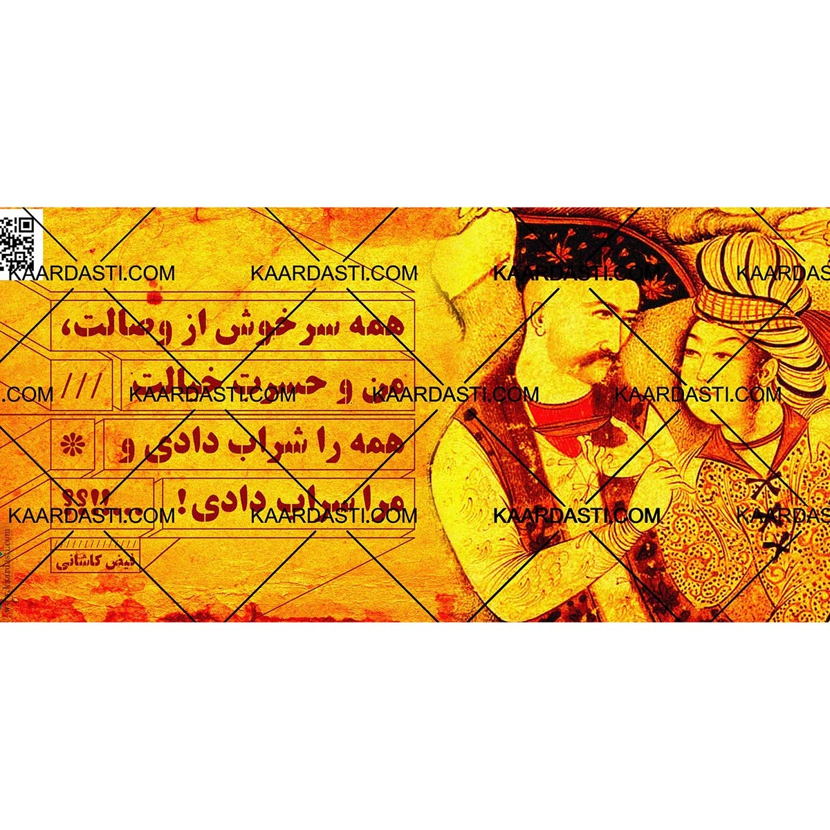 ماگ همه سرخوش از وصالت