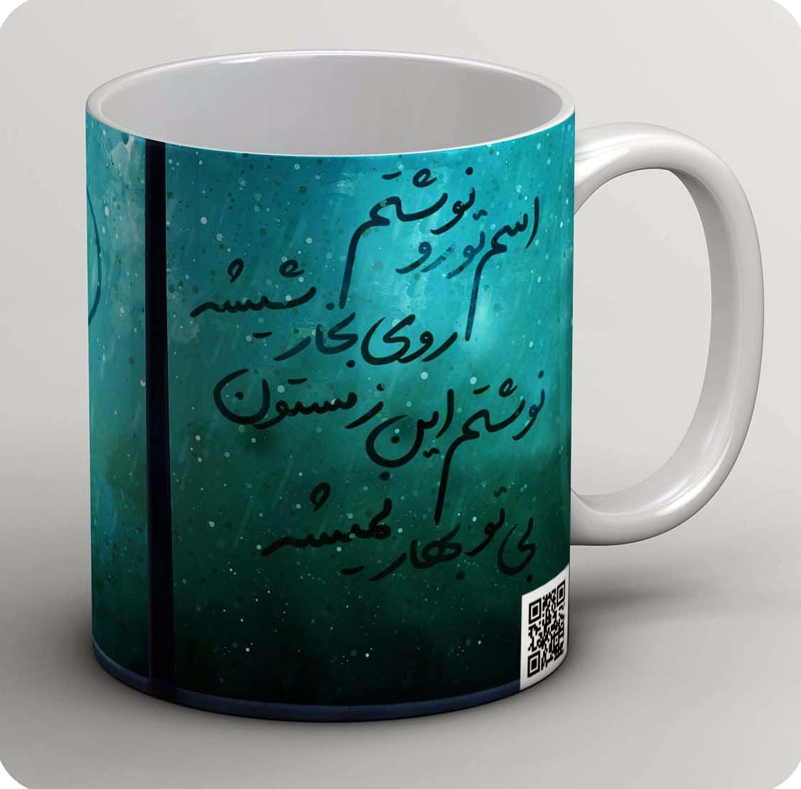 ماگ اسم تورو نوشتم
