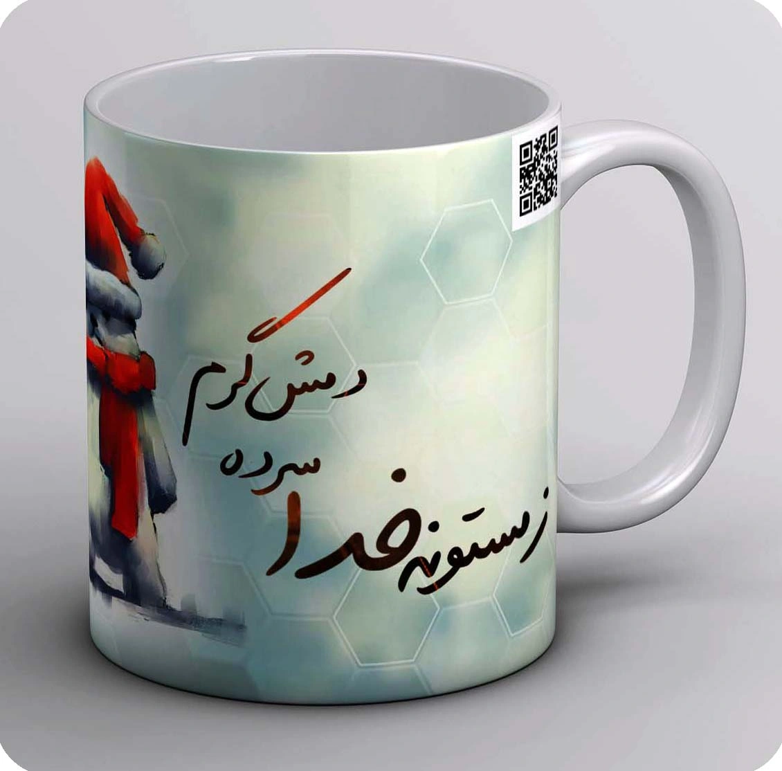 ماگ زمستون خدا سرده دمش گرم