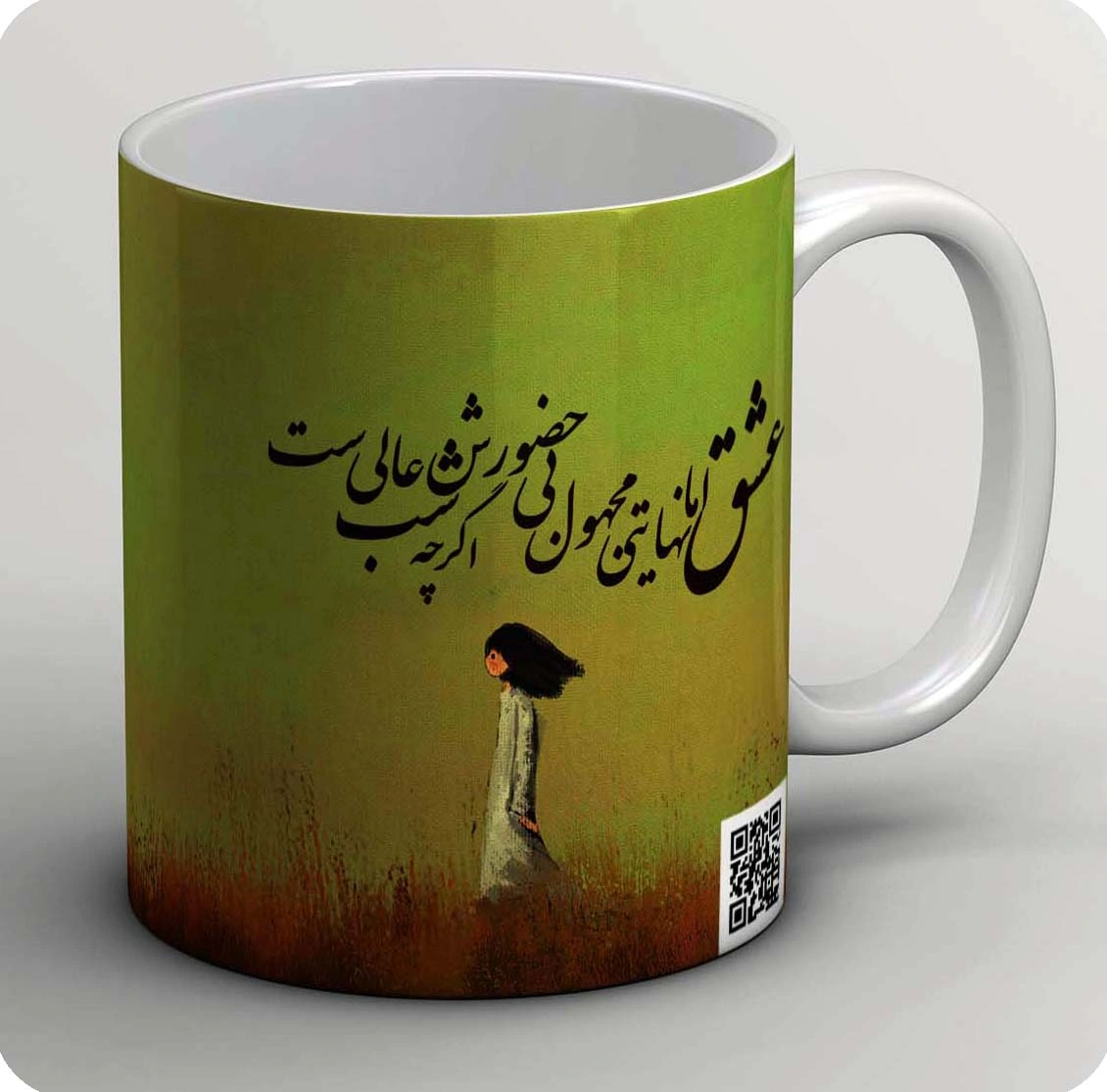 ماگ عشق اما نهایتی مجهول