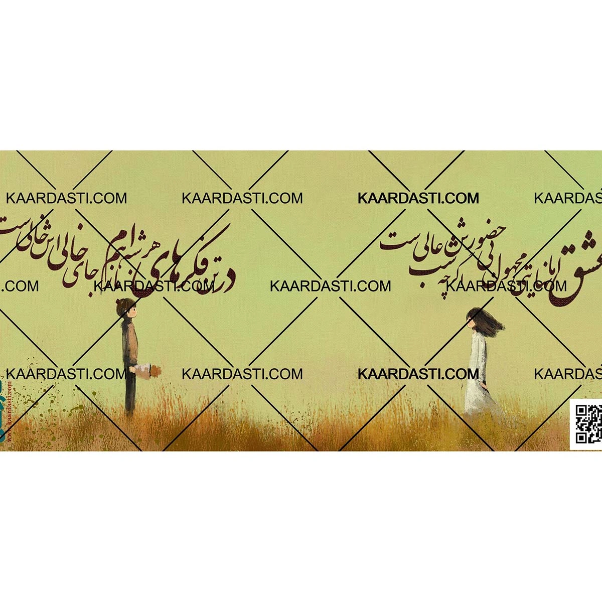 ماگ عشق اما نهایتی مجهول
