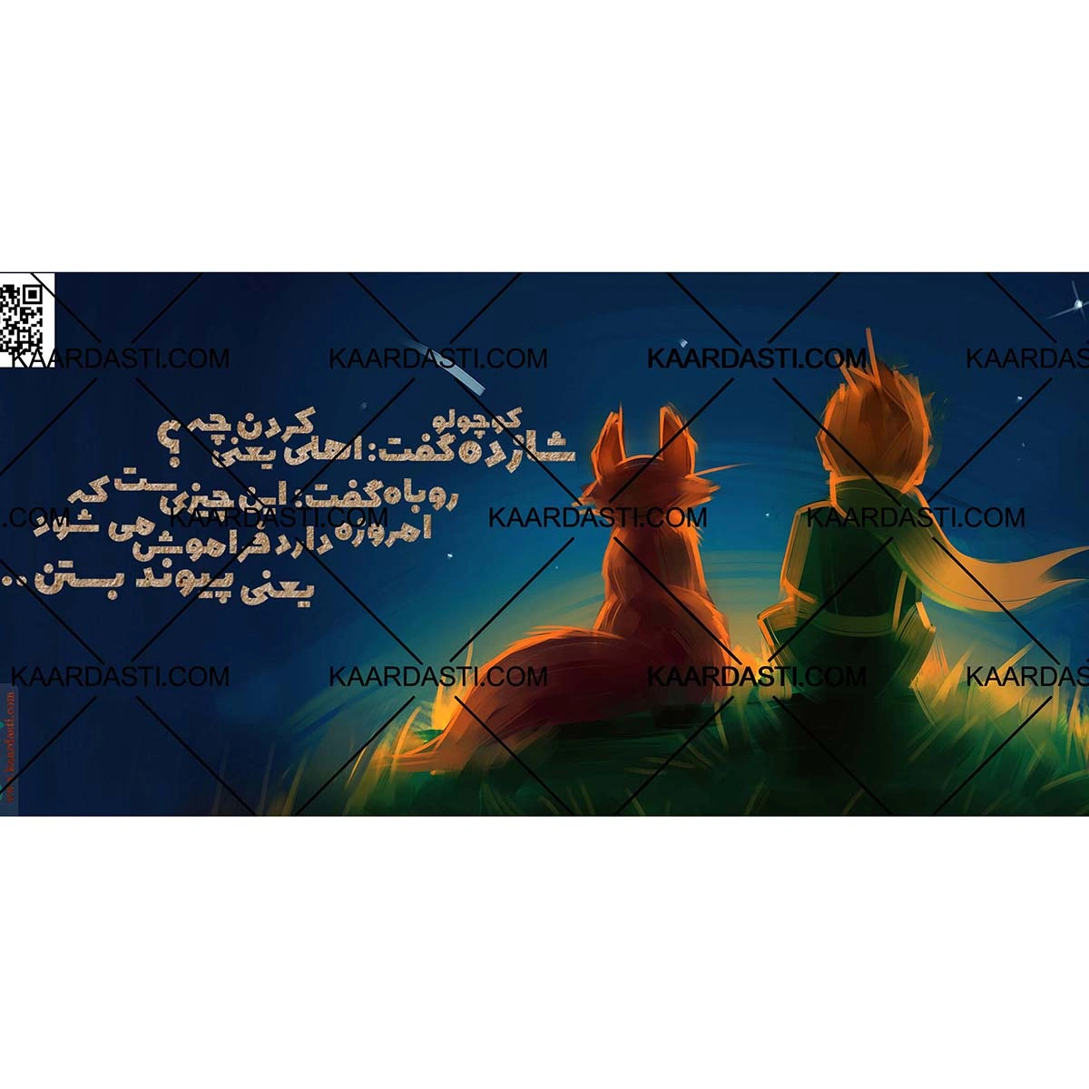 ماگ شازده و روباه 2