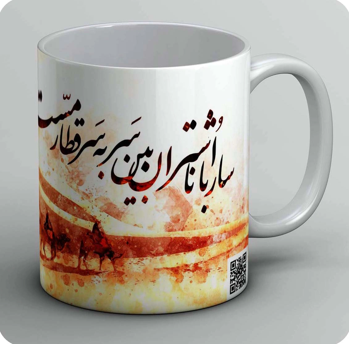 ماگ ساربانا