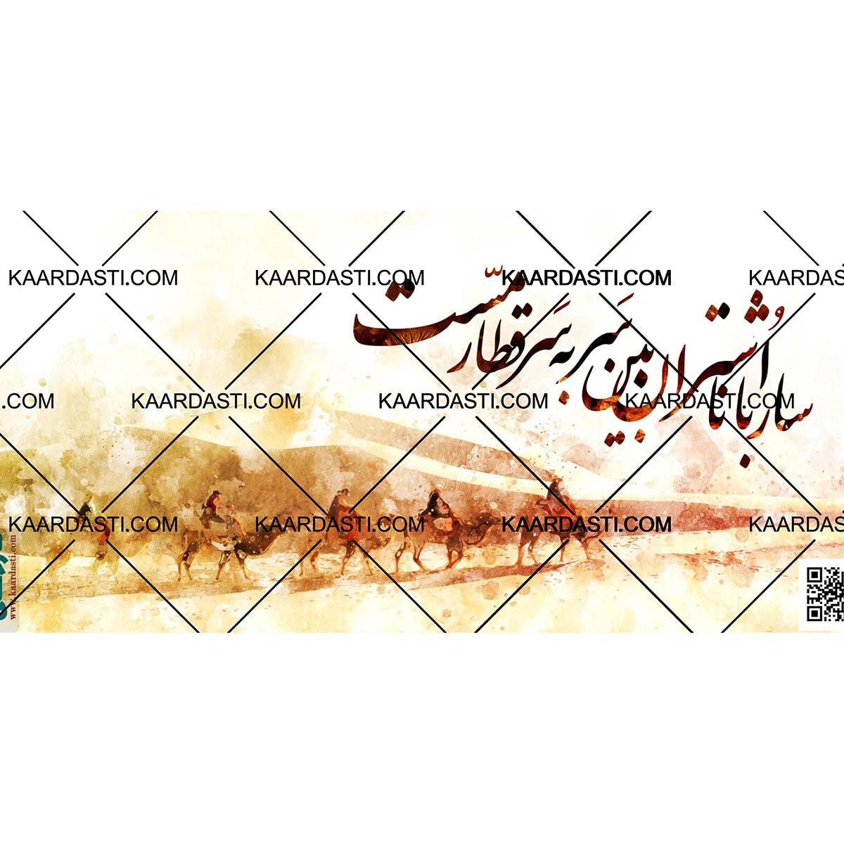 ماگ ساربانا