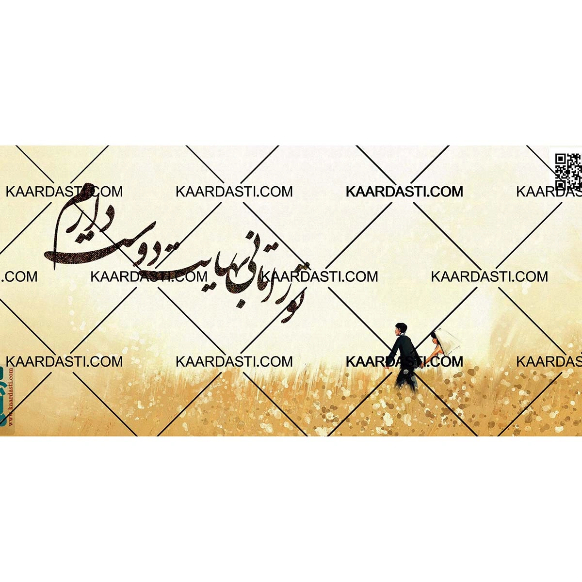 ماگ تورا تا بینهایت دوست دارم