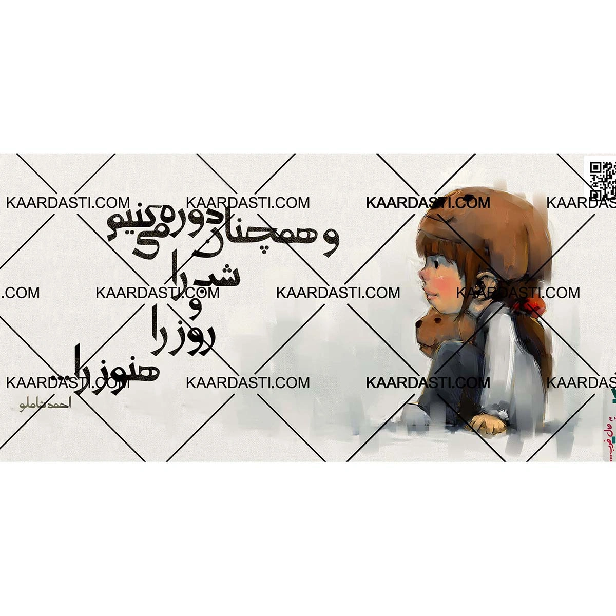ماگ و همچنان دوره می کنیم