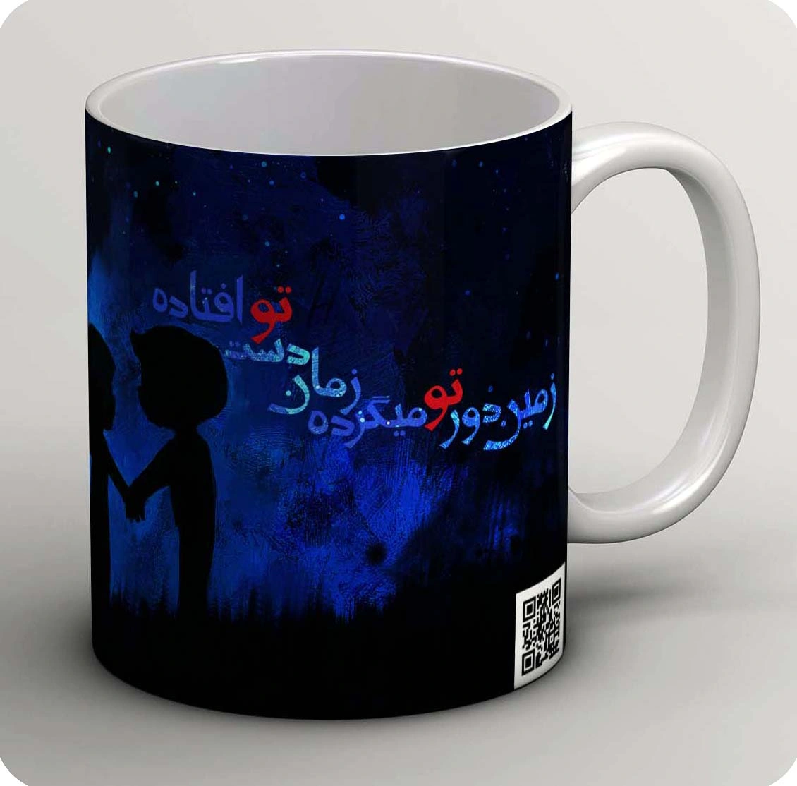 ماگ زمین دور تو میگرده