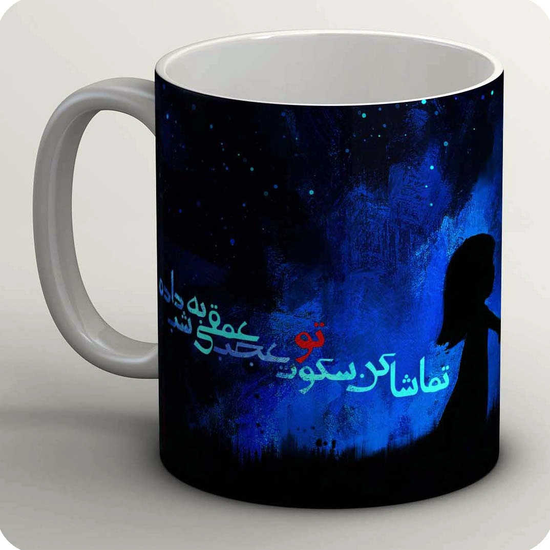 ماگ زمین دور تو میگرده