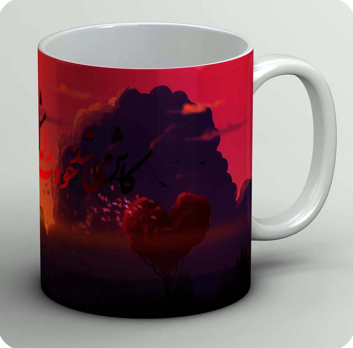 ماگ زمین دور تو میگرده (کپی) 