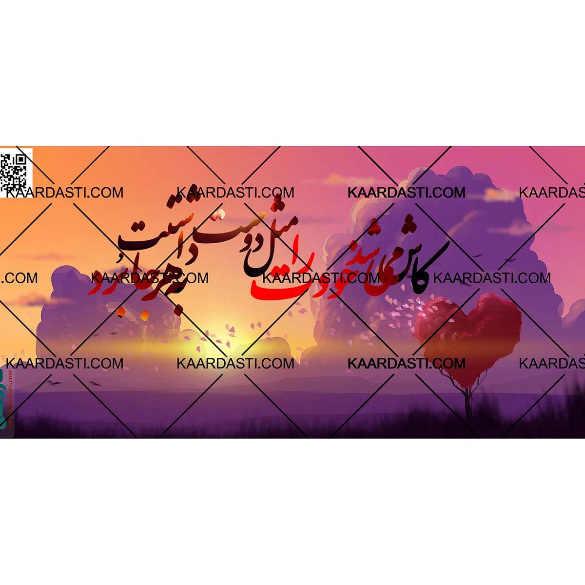 ماگ کاش می شد
