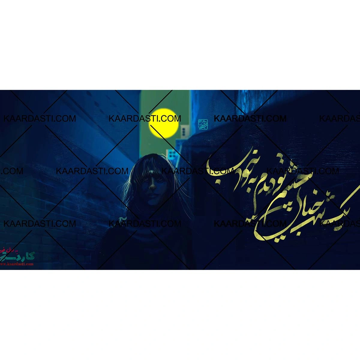 ماگ یک شب خیال چشم تو دیدم