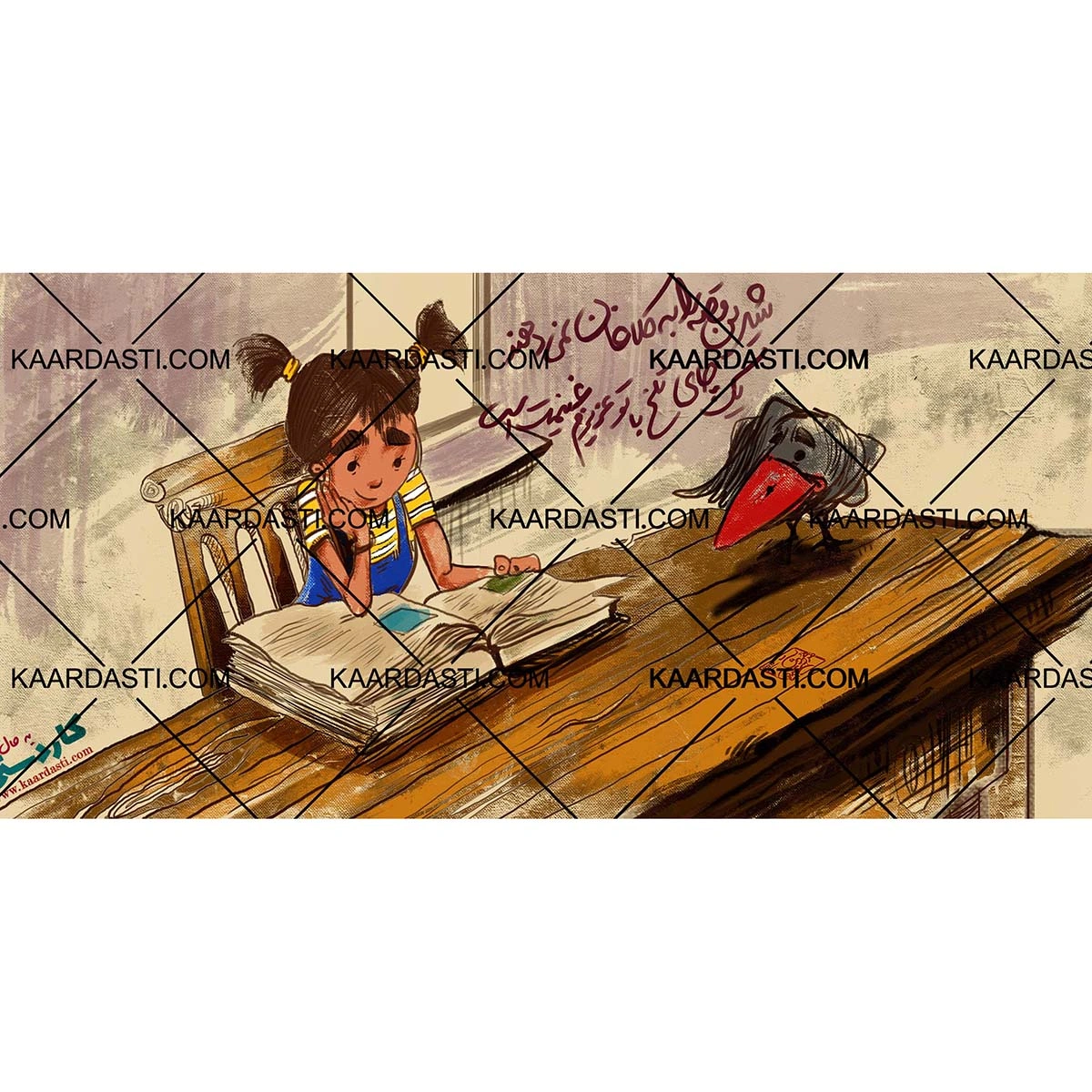 ماگ شیرین قصه را