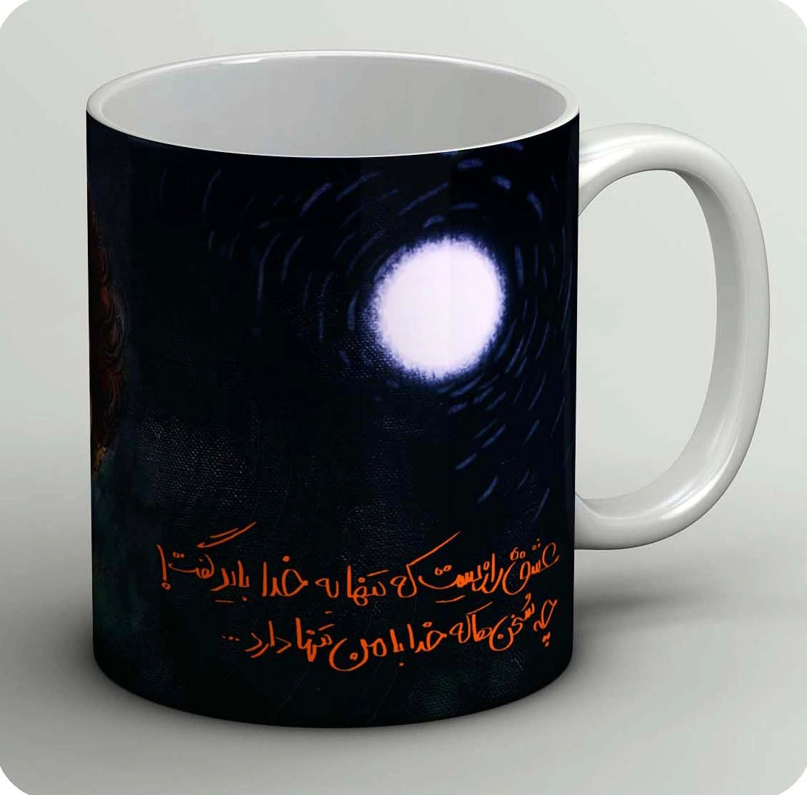 ماگ عشق رازیست 2