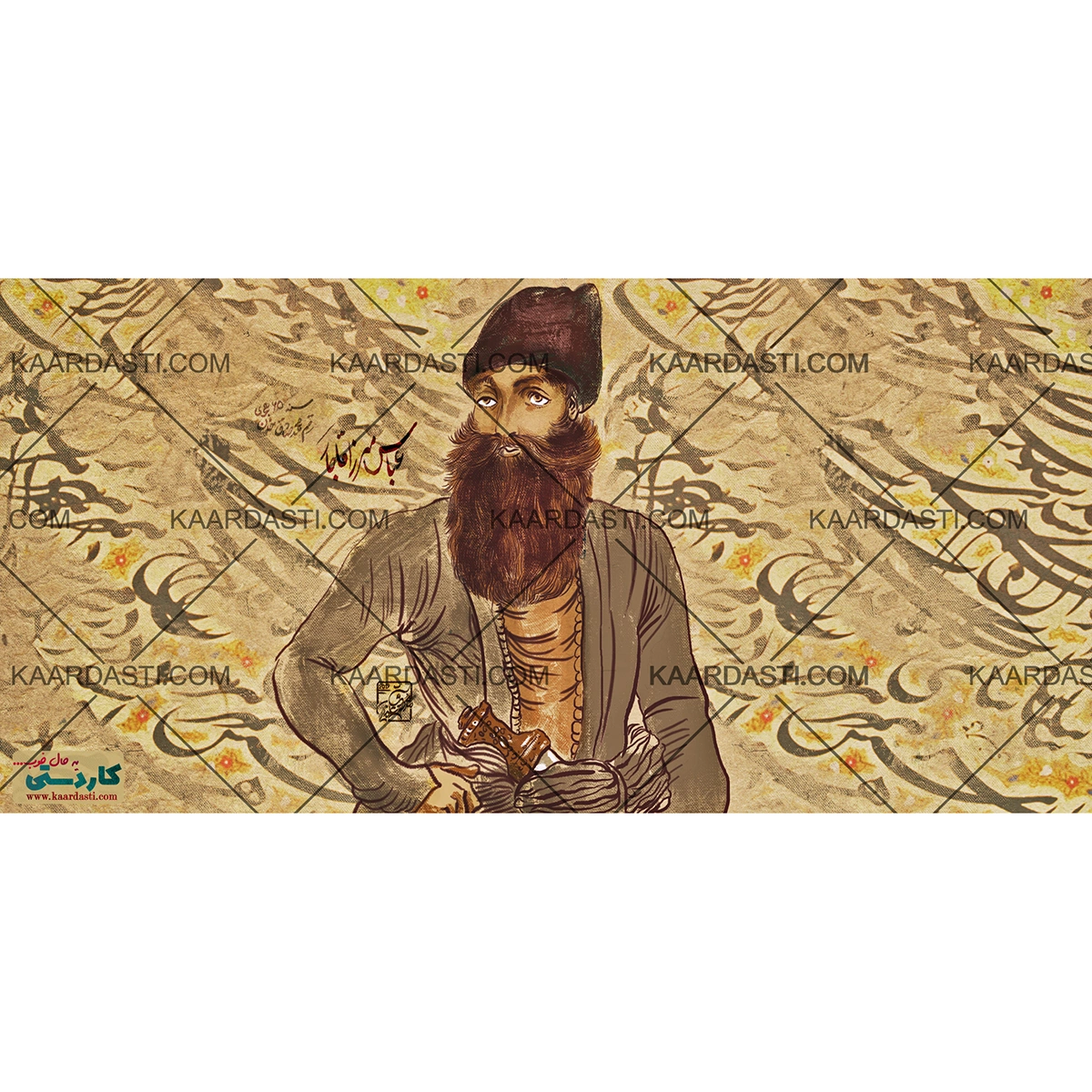 ماگ قاجار