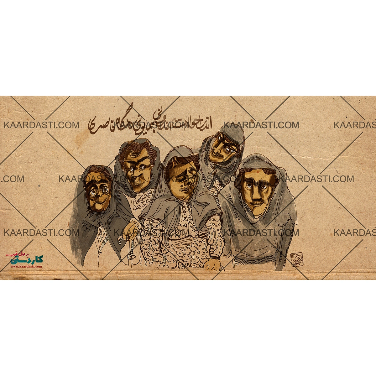 ماگ اندر احوالات اندرونی