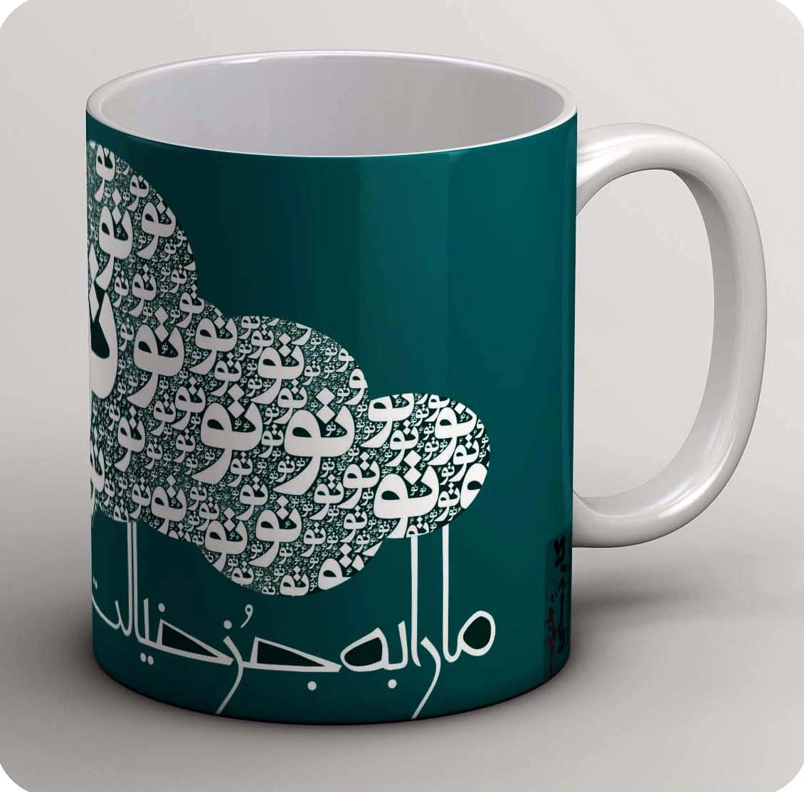 ماگ مارا به جز خیالت