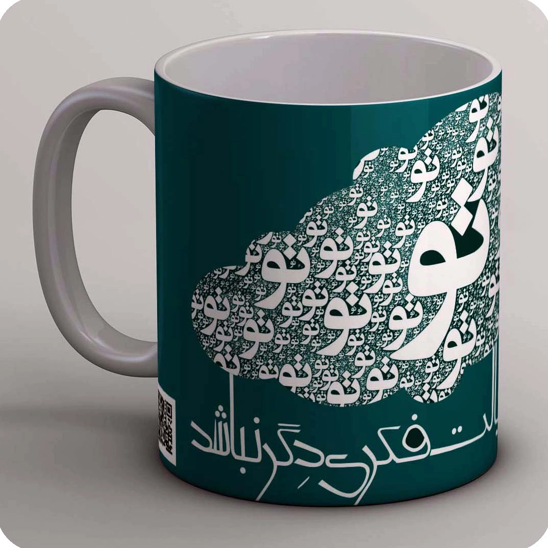 ماگ مارا به جز خیالت