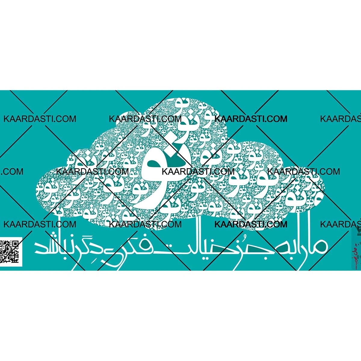 ماگ مارا به جز خیالت