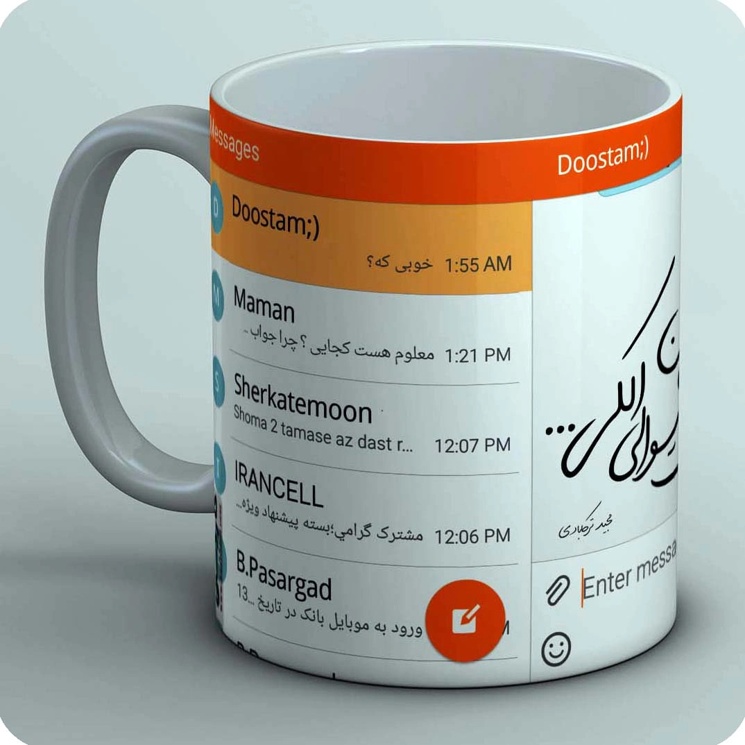 ماگ عشق پنهان 
