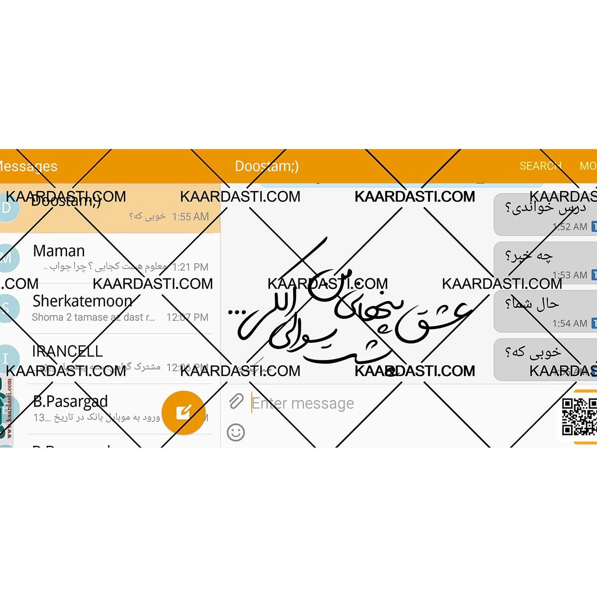 ماگ عشق پنهان 