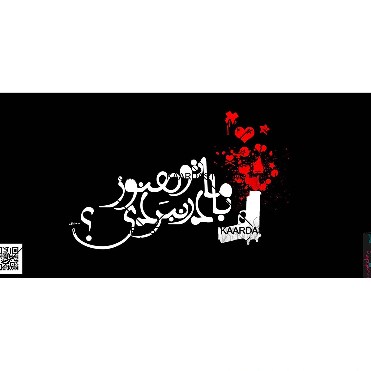 ماگ باما