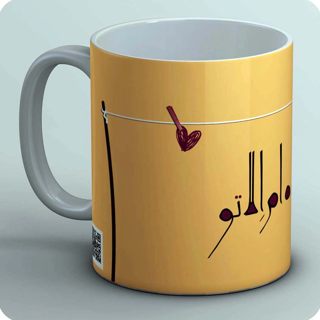 ماگ الا تو