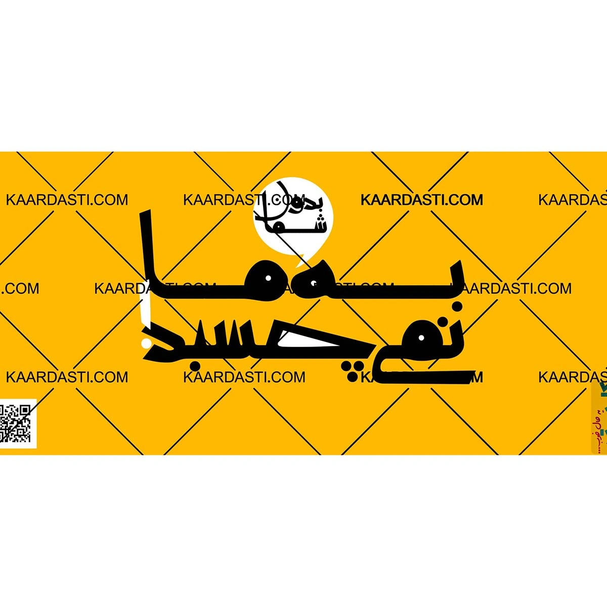 ماگ به ما نمی چسبد