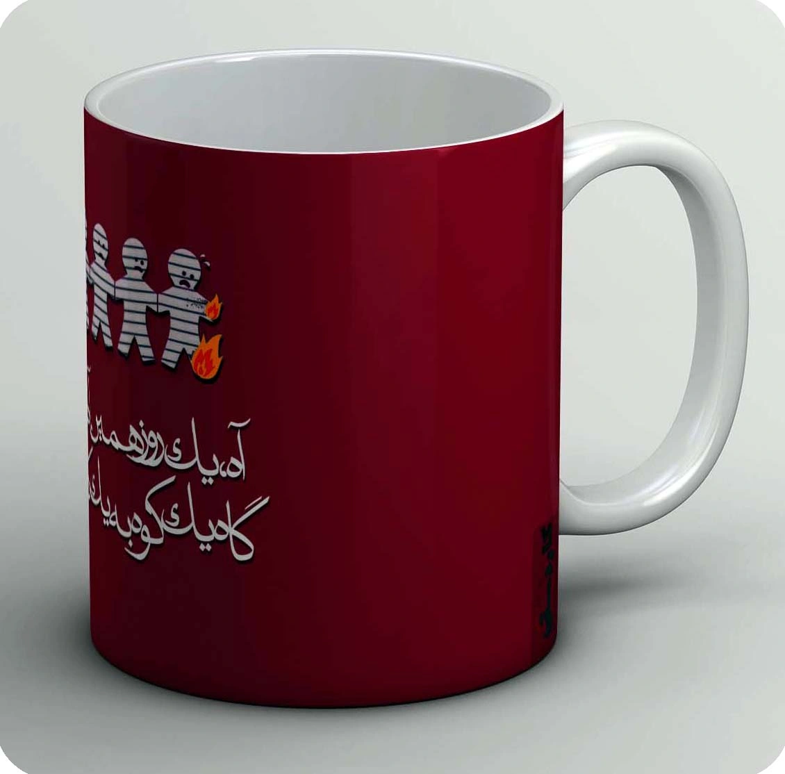 ماگ آه یک روز