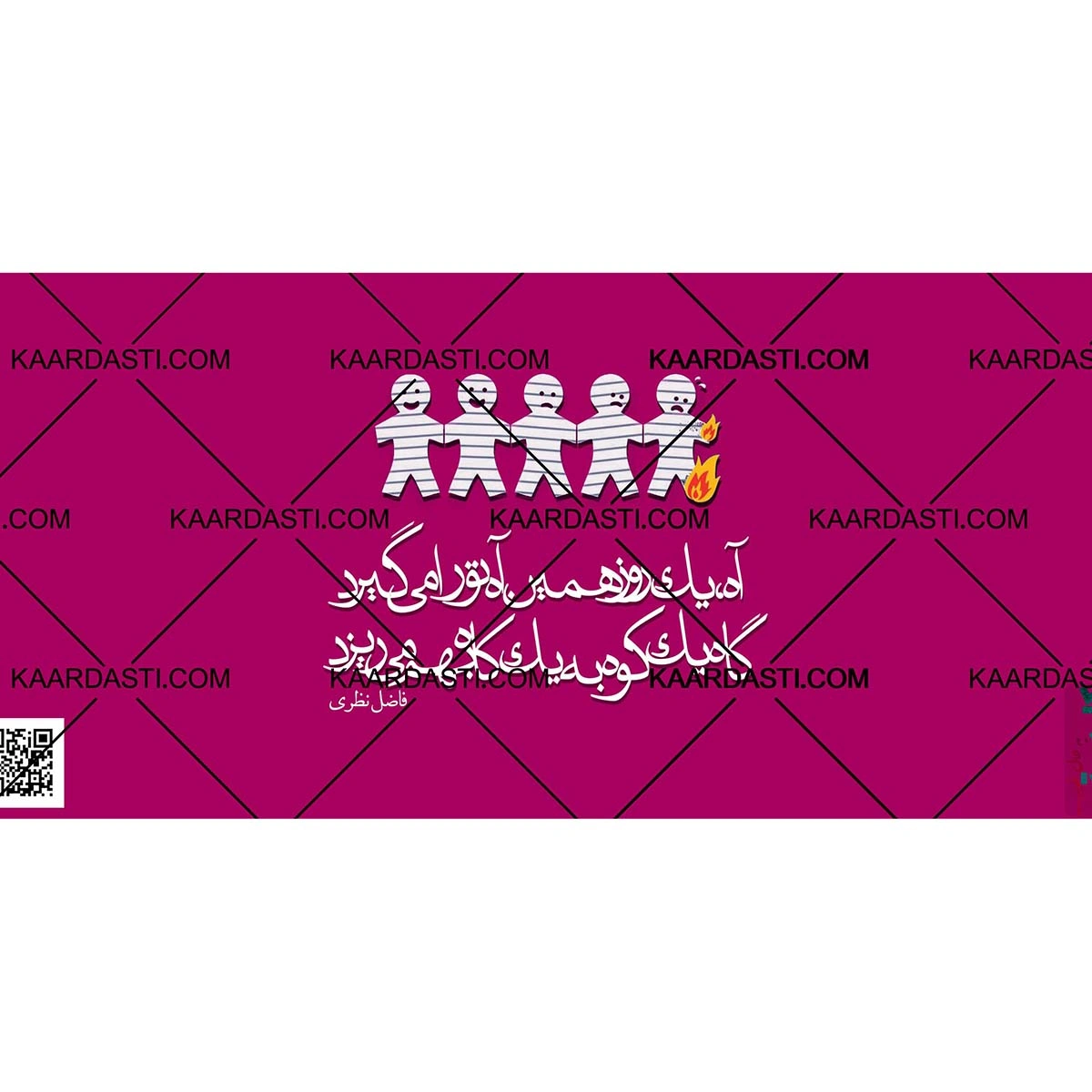 ماگ آه یک روز