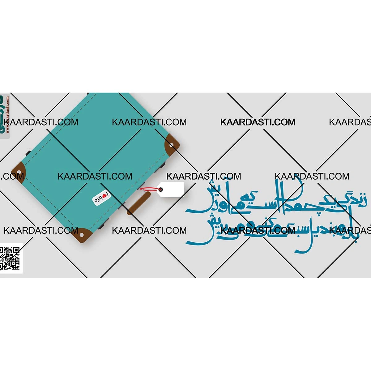 ماگ زندگی یک چمدان است
