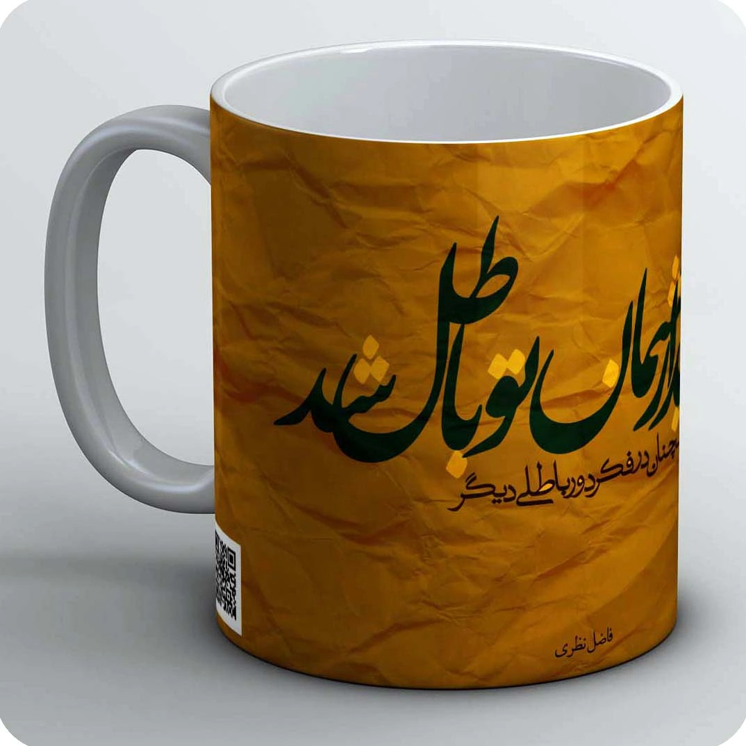 ماگ طواف 1