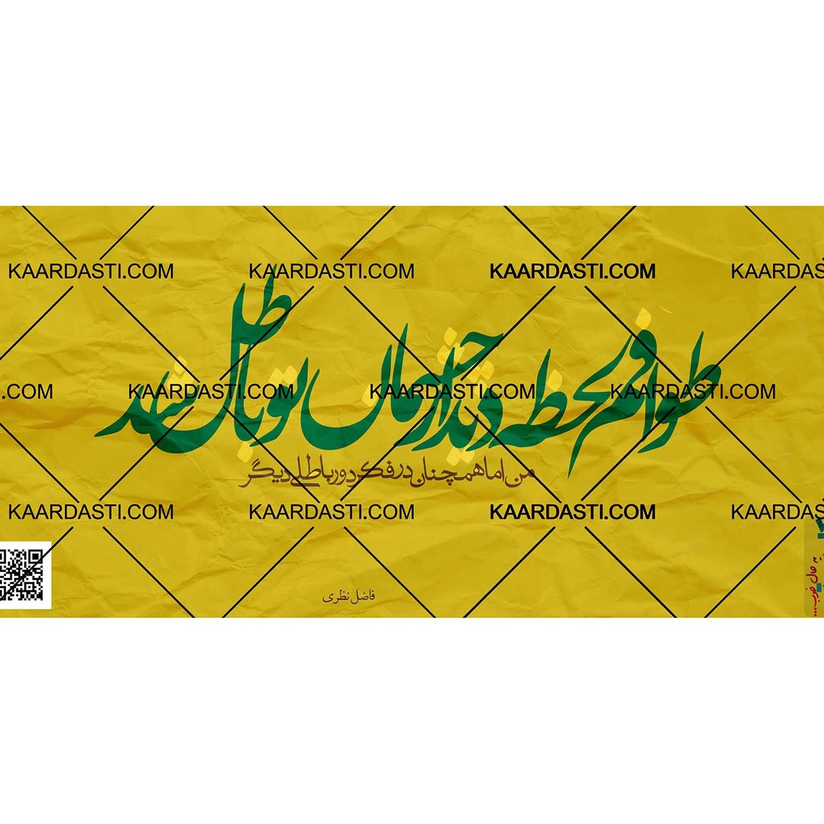 ماگ طواف 1