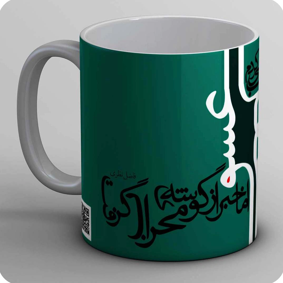 ماگ در قنوتم
