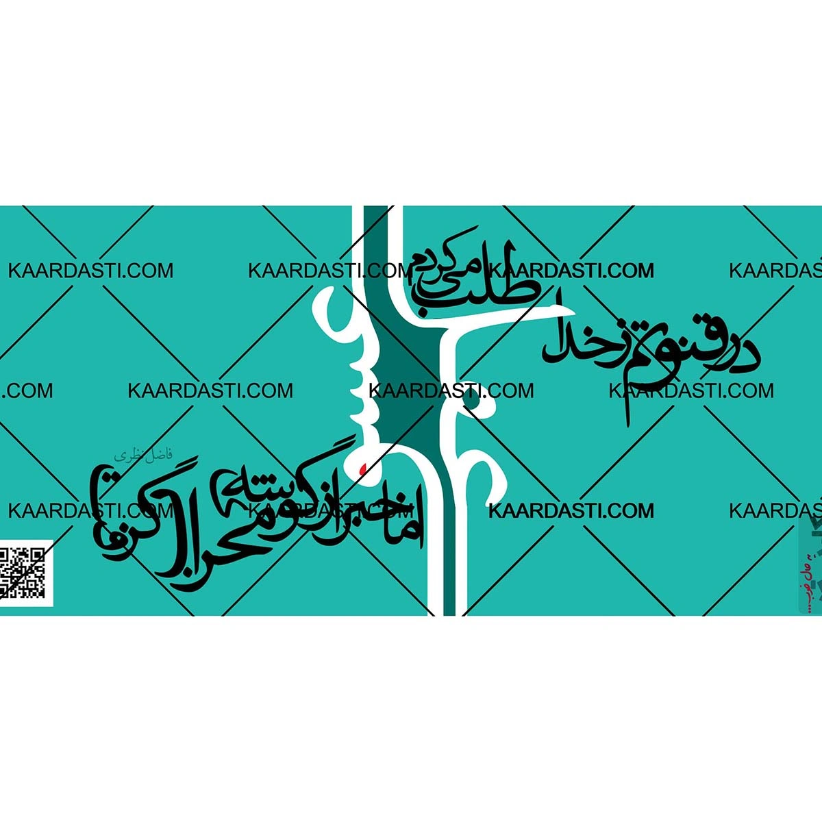 ماگ در قنوتم