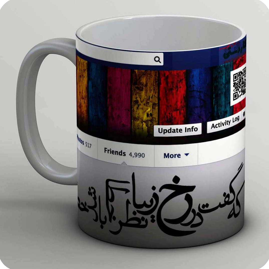 ماگ رخ زیبا 1