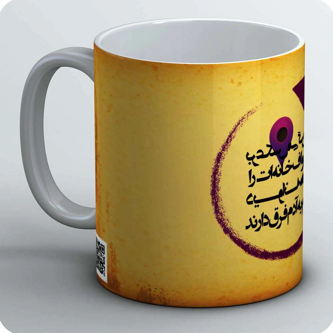 ماگ طواف 2