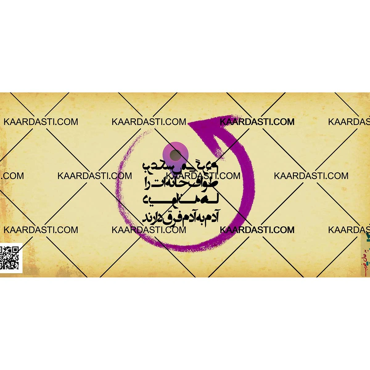 ماگ طواف 2