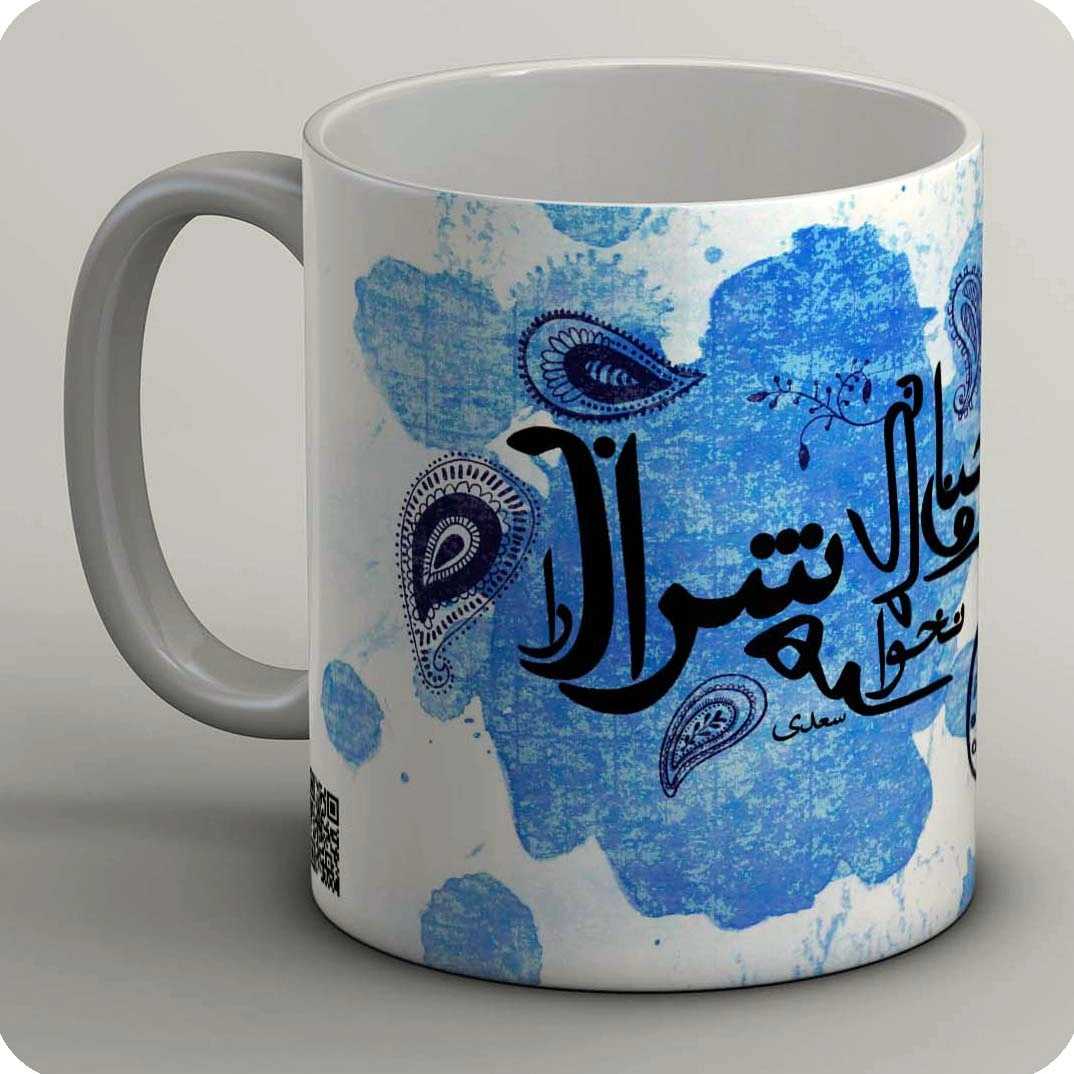 ماگ من مست